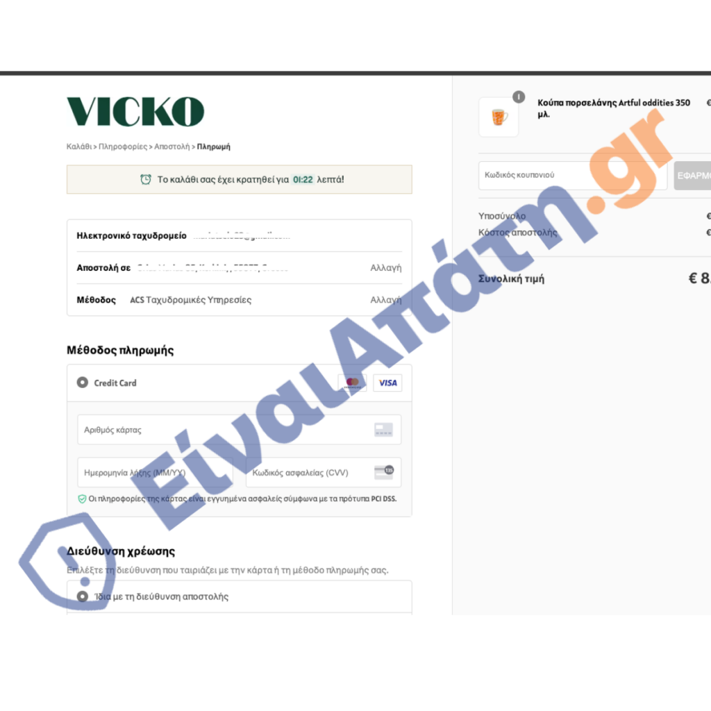 vickolinegr.com scam 5 einaiapati.gr