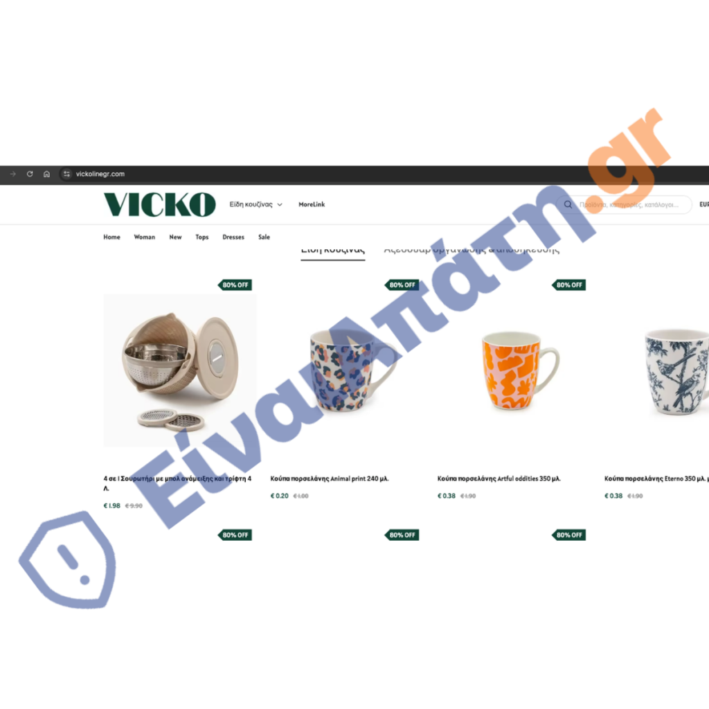 vickolinegr.com scam einaiapati.gr