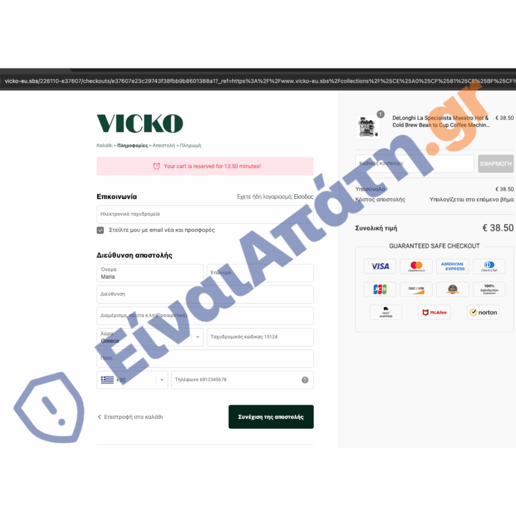 vicko eu.sbs einaiapati.gr (5)