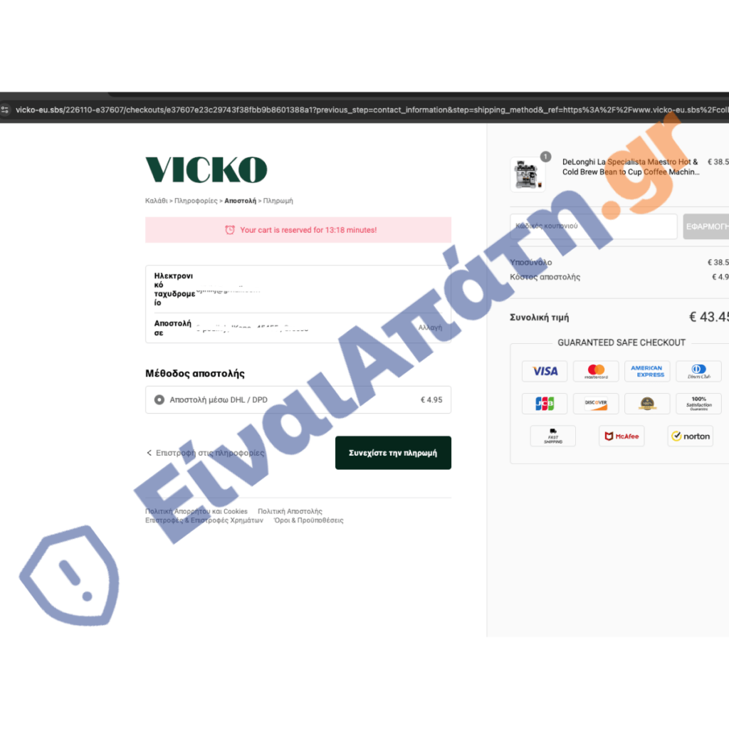 vicko eu.sbs einaiapati.gr (7)